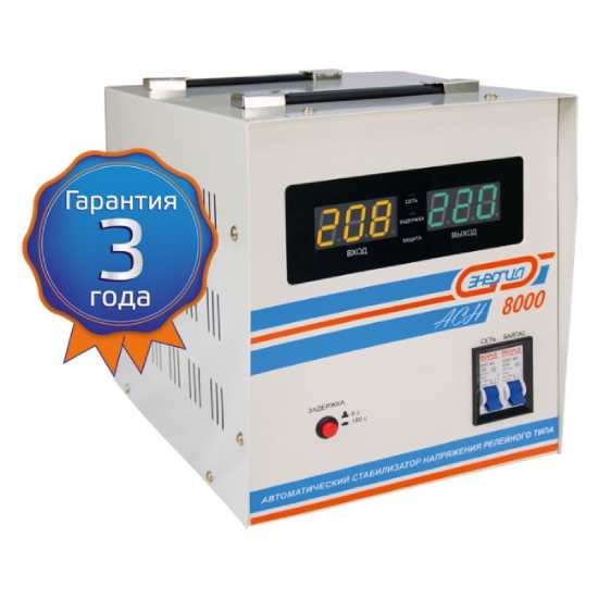 Стабилизатор ЭНЕРГИЯ АСН 8000 в Хабаровске
