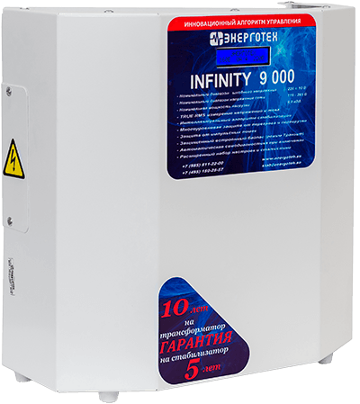 Стабилизаторы INFINITY Стабилизаторы INFINITY